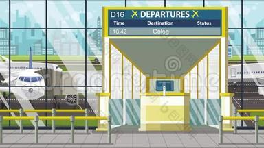 带有科隆字幕的机场出发板。 与德国有关的可循环卡通动画旅行